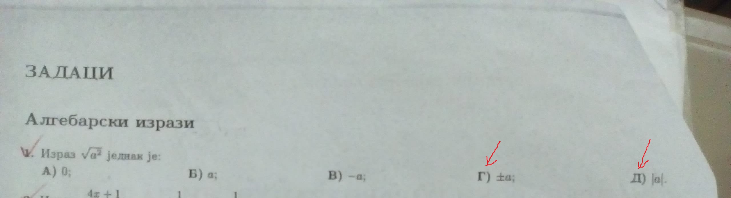 The document has to be like this