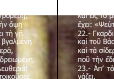 Επιλογή_028.png