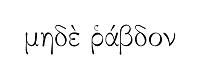 greek.png